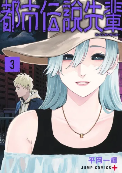 Cover of Vol. 3