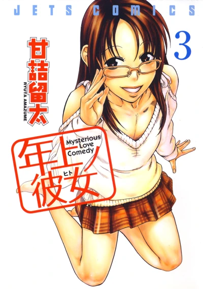 Cover of Vol. 3
