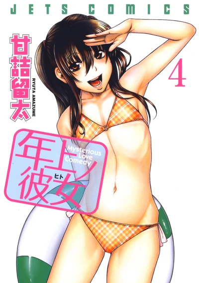 Cover of Vol. 4