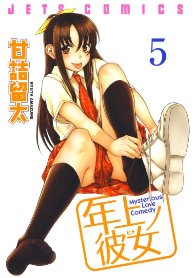 Cover of Vol. 5