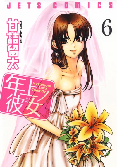 Cover of Vol. 6