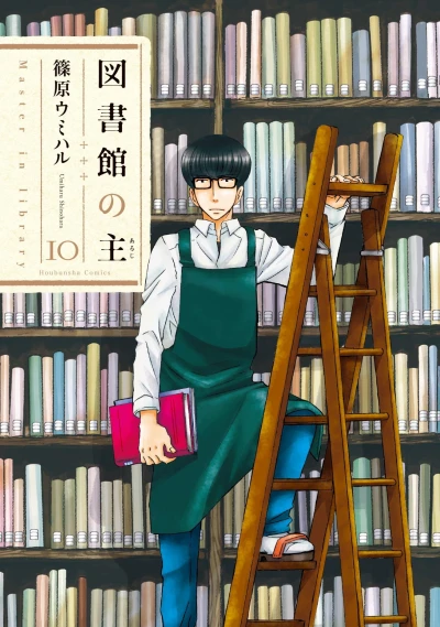 Cover of Vol. 10
