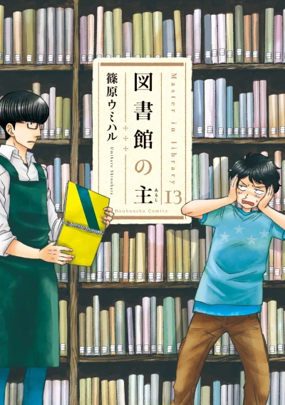Cover of Vol. 13