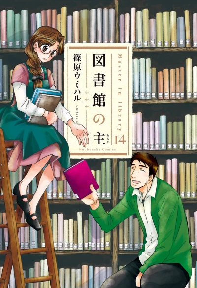 Cover of Vol. 14