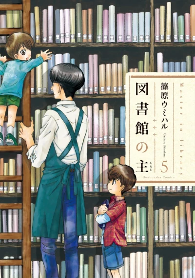 Cover of Vol. 5
