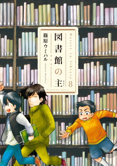 Cover of Vol. 8