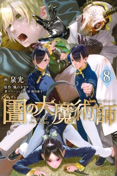 Vol. 8