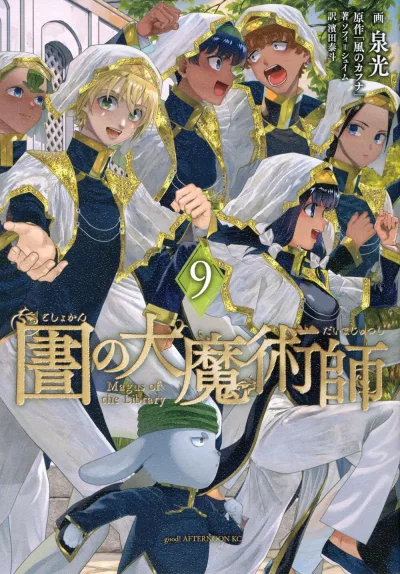 Cover of Vol. 9