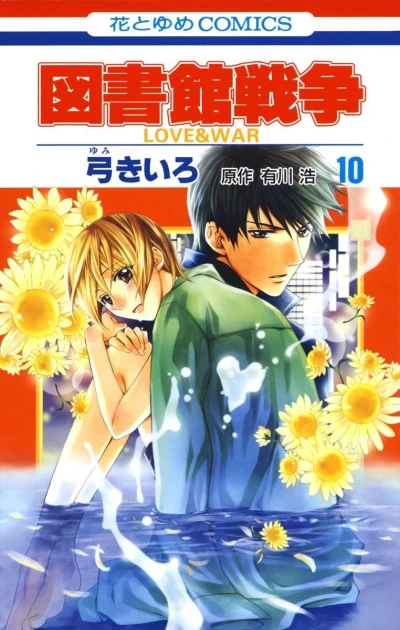 Cover of Vol. 10
