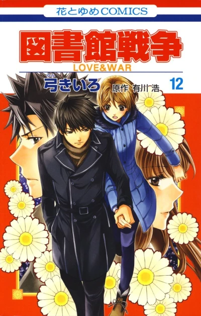 Cover of Vol. 12