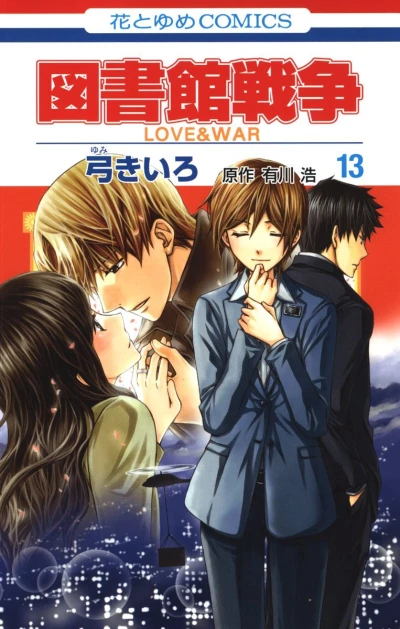 Cover of Vol. 13