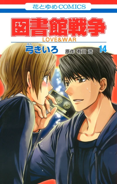 Cover of Vol. 14