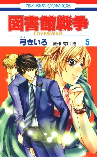 Cover of Vol. 5