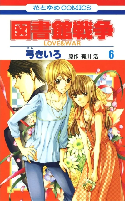 Cover of Vol. 6