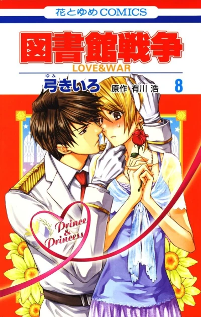 Cover of Vol. 8