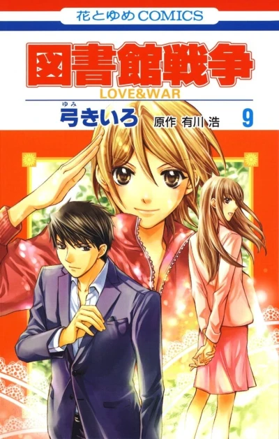 Cover of Vol. 9