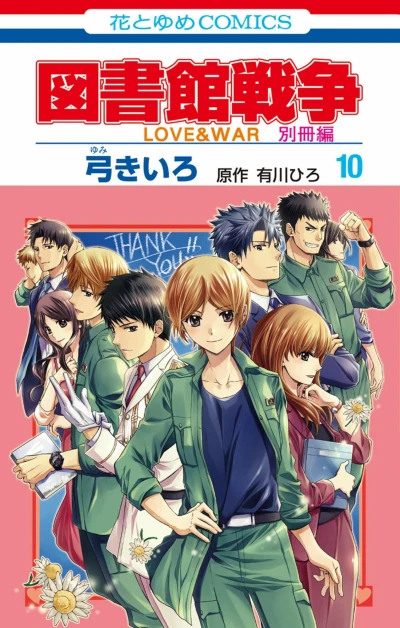 Cover of Vol. 10