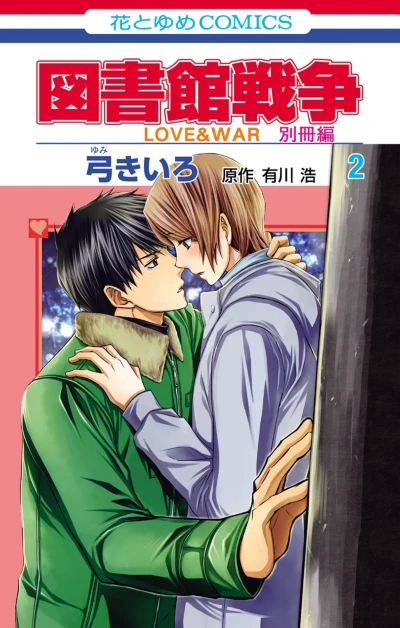 Cover of Vol. 2