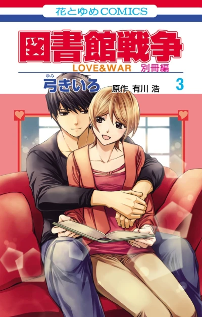 Cover of Vol. 3