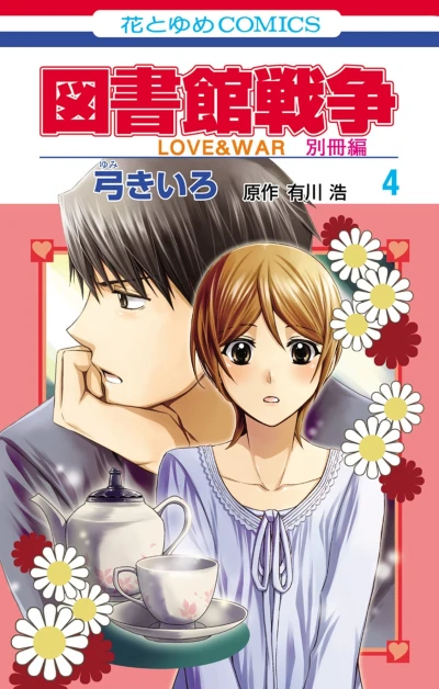 Cover of Vol. 4