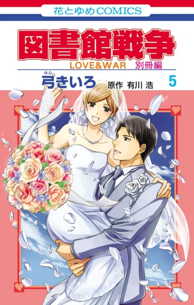 Cover of Vol. 5