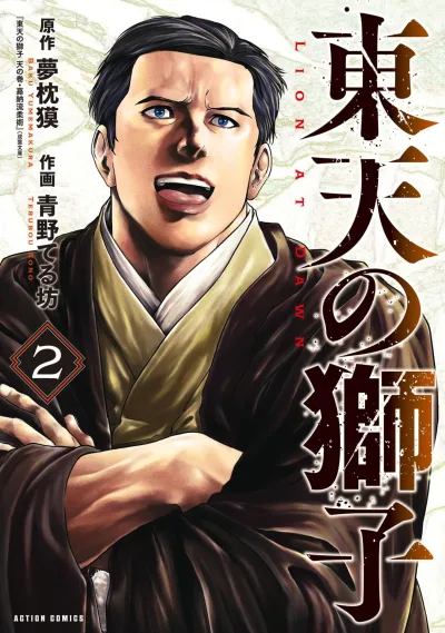 Cover of Vol. 2