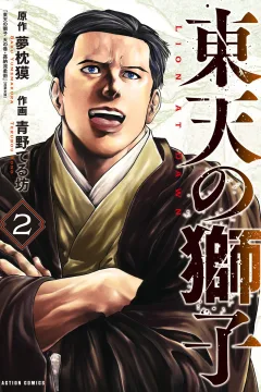 Vol. 2