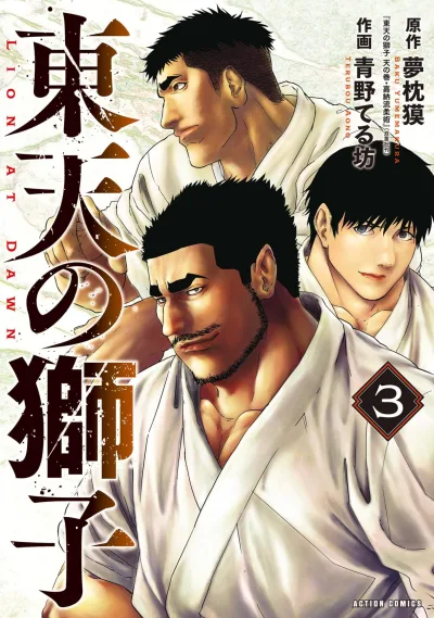 Cover of Vol. 3