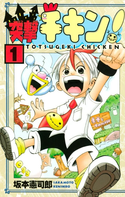 Cover of Vol. 1