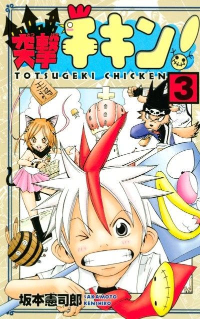 Cover of Vol. 3