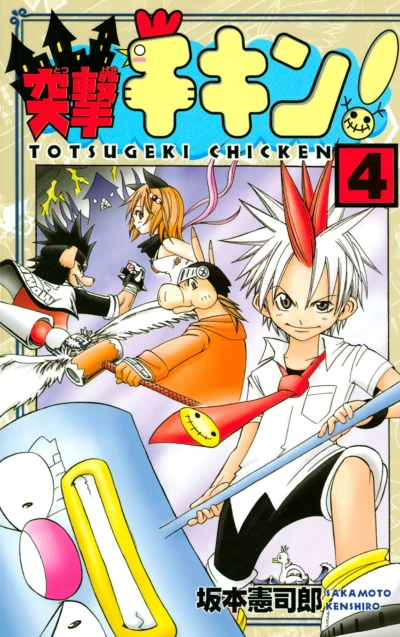 Cover of Vol. 4