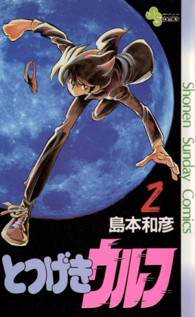 Cover of Volume 2
