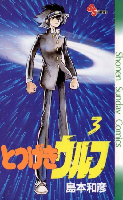 Cover of Volume 3