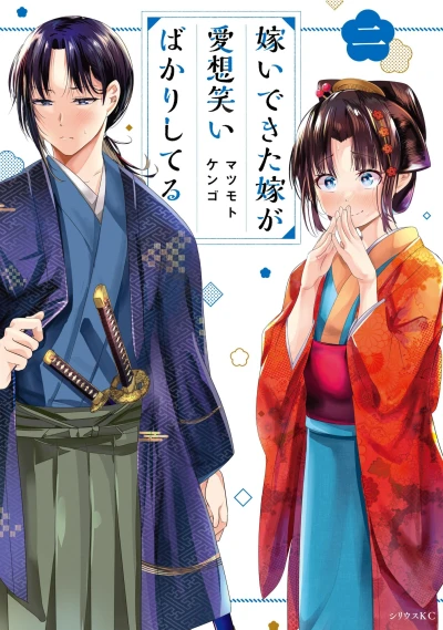 Cover of Volume 2