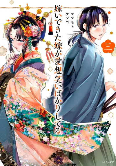 Cover of Volume 3