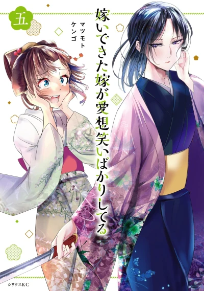 Cover of Volume 5