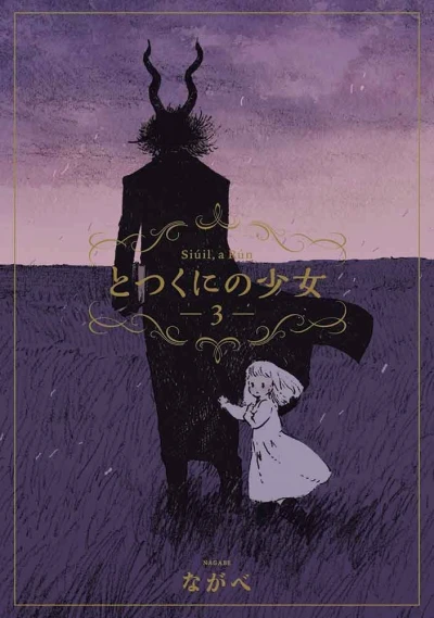 Cover of Vol. 3