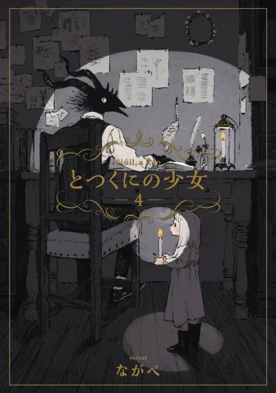 Cover of Vol. 4