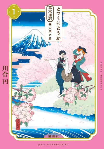 Cover of Vol. 1