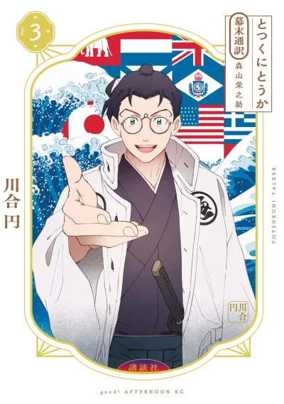 Cover of Vol. 3
