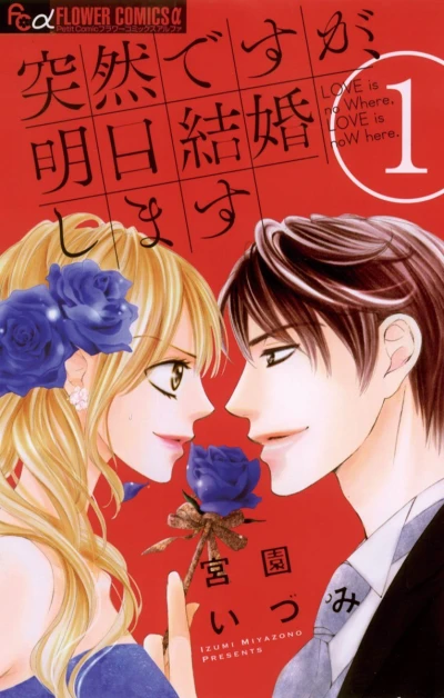 Cover of Vol. 1