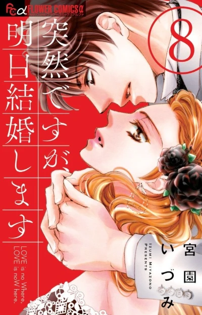 Cover of Vol. 8