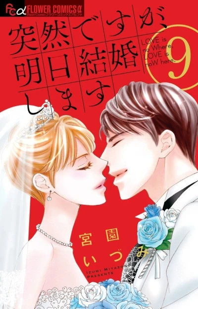 Cover of Vol. 9