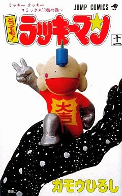 Cover of Vol. 11