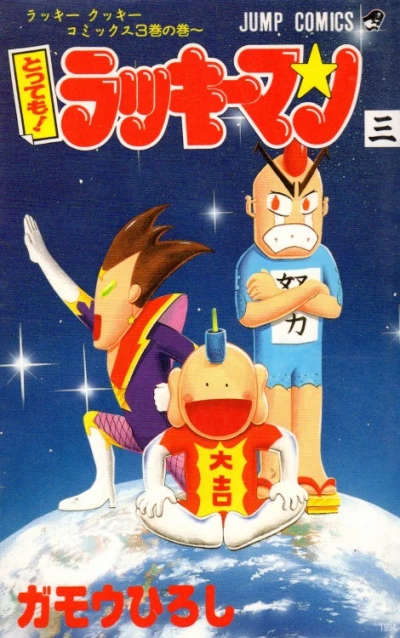 Cover of Vol. 3