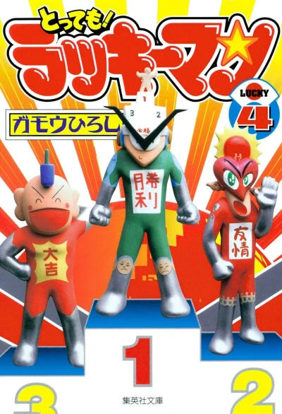 Cover of Vol. 4