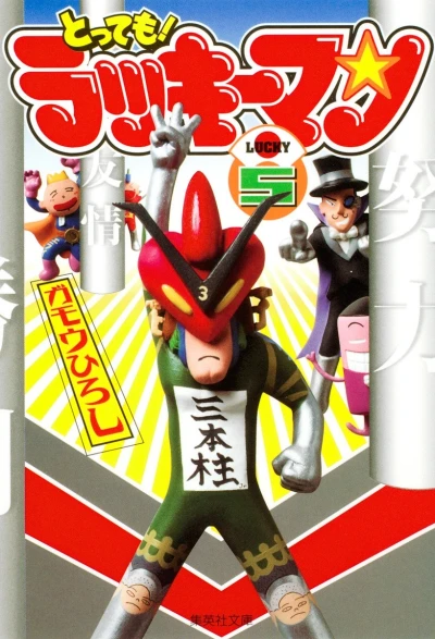 Cover of Vol. 5