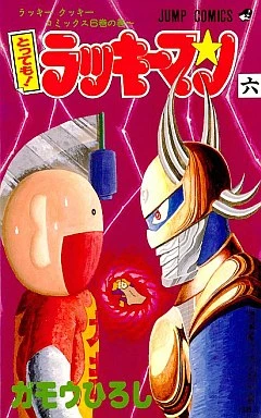 Cover of Vol. 6