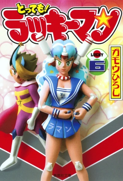 Cover of Vol. 6