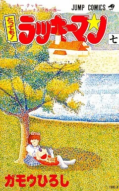 Cover of Vol. 7